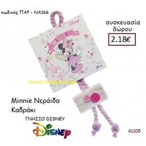 ΜΙΝΙ ΚΑΔΡΑΚΙ disney δώρο-γούρι παιχνίδι ΠΑΡ-ΝΑ166
